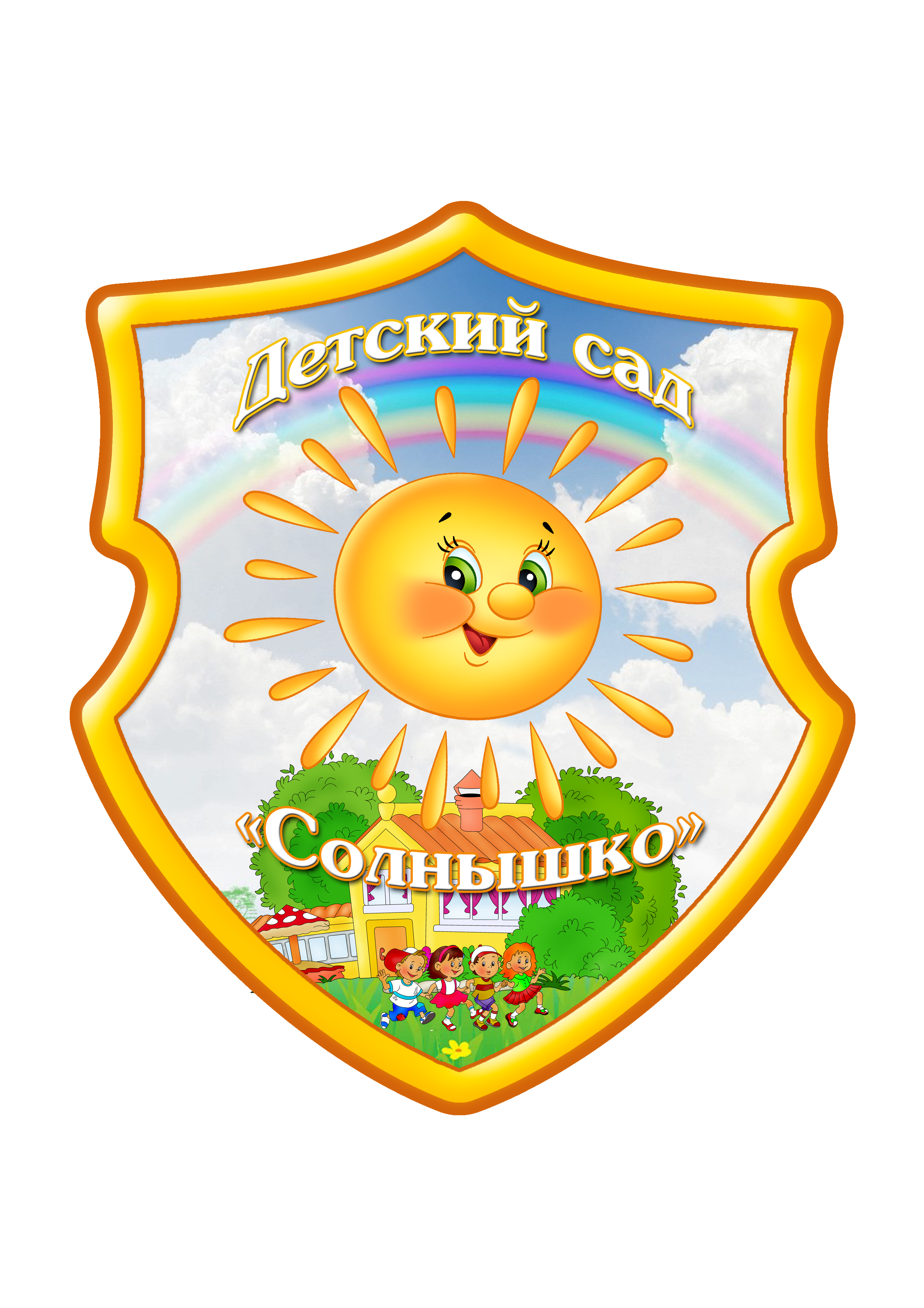 Эмблемы ребенку своими руками 339